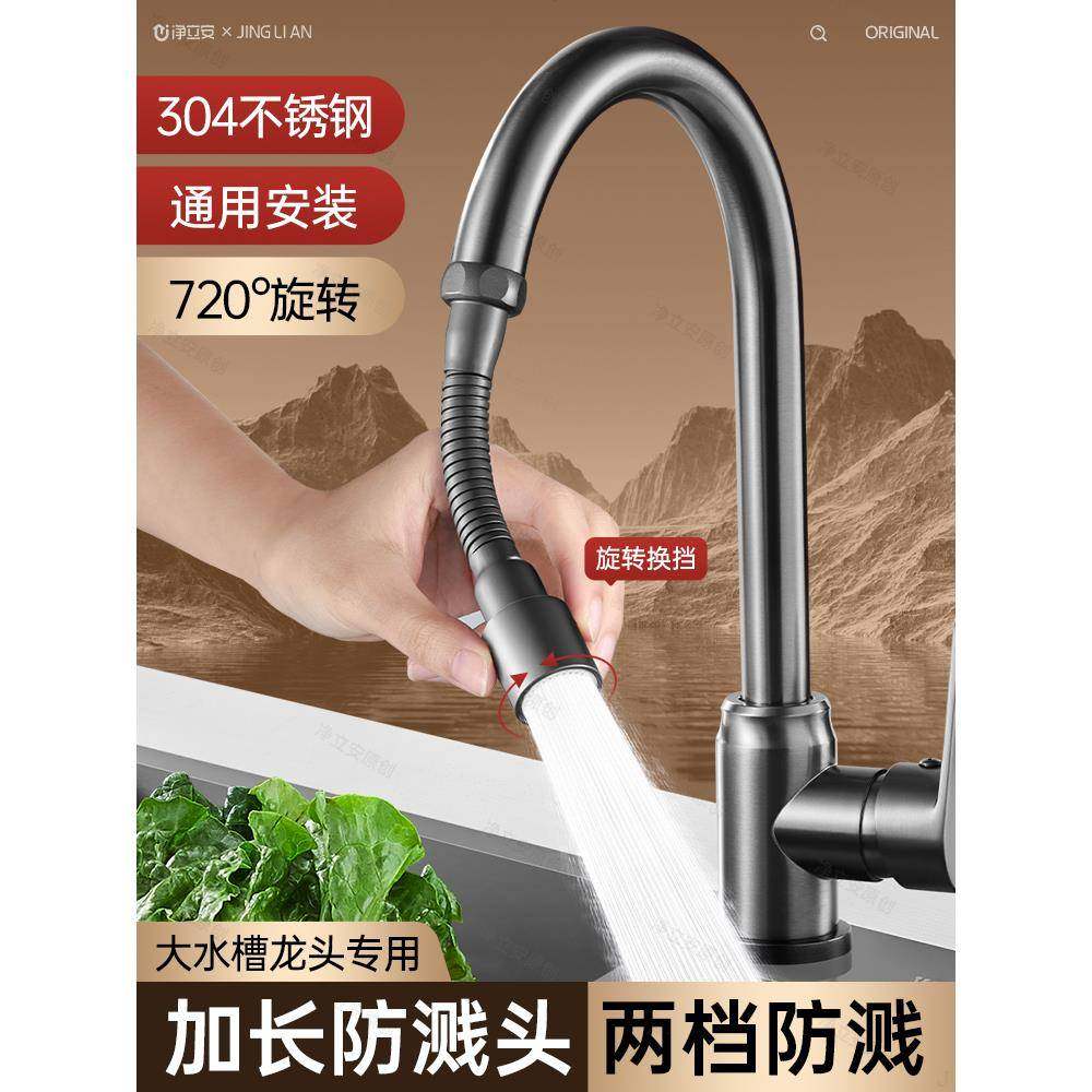 【品牌正品】水龙头防溅水神器厨房专用加长延伸器洗菜盆万能接头,家装主材,厨房龙头,淘宝优惠券,粉丝福利购,淘宝优惠卷
