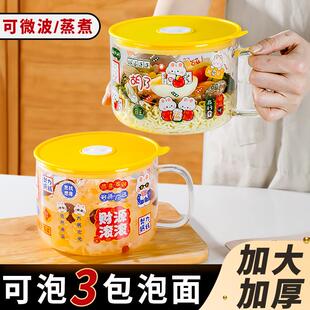 面碗带盖子大碗玻璃碗家用大号宿舍用学生面碗双耳汤碗耐高 泡面