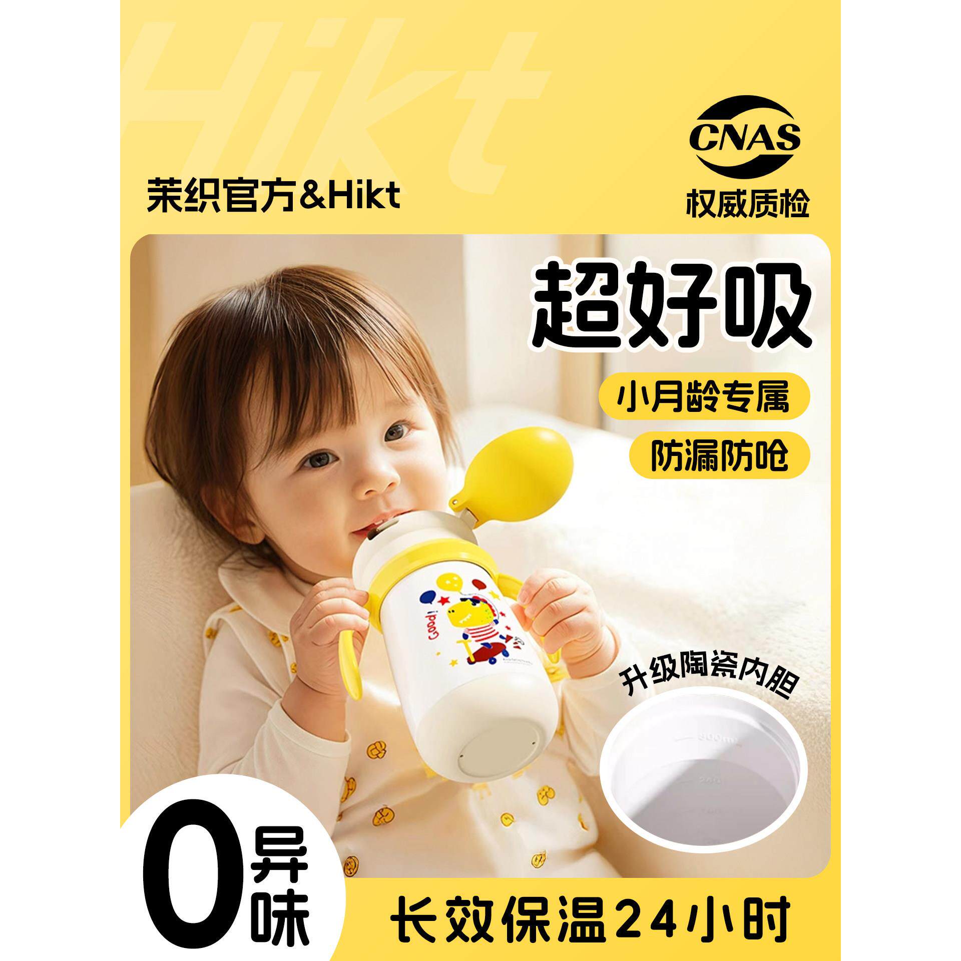 2026新款陶瓷内胆儿童保温吸管杯幼儿园上学专用带把手6个月以上1