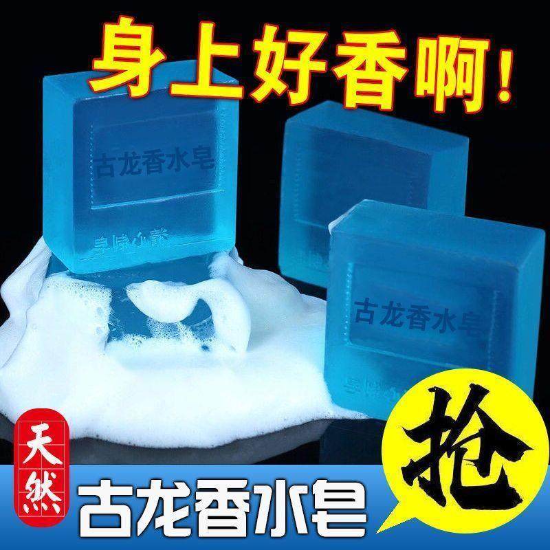 手工香皂男士古龙沐浴杀菌持久留香肥皂正品润肤面皂洁面控油
