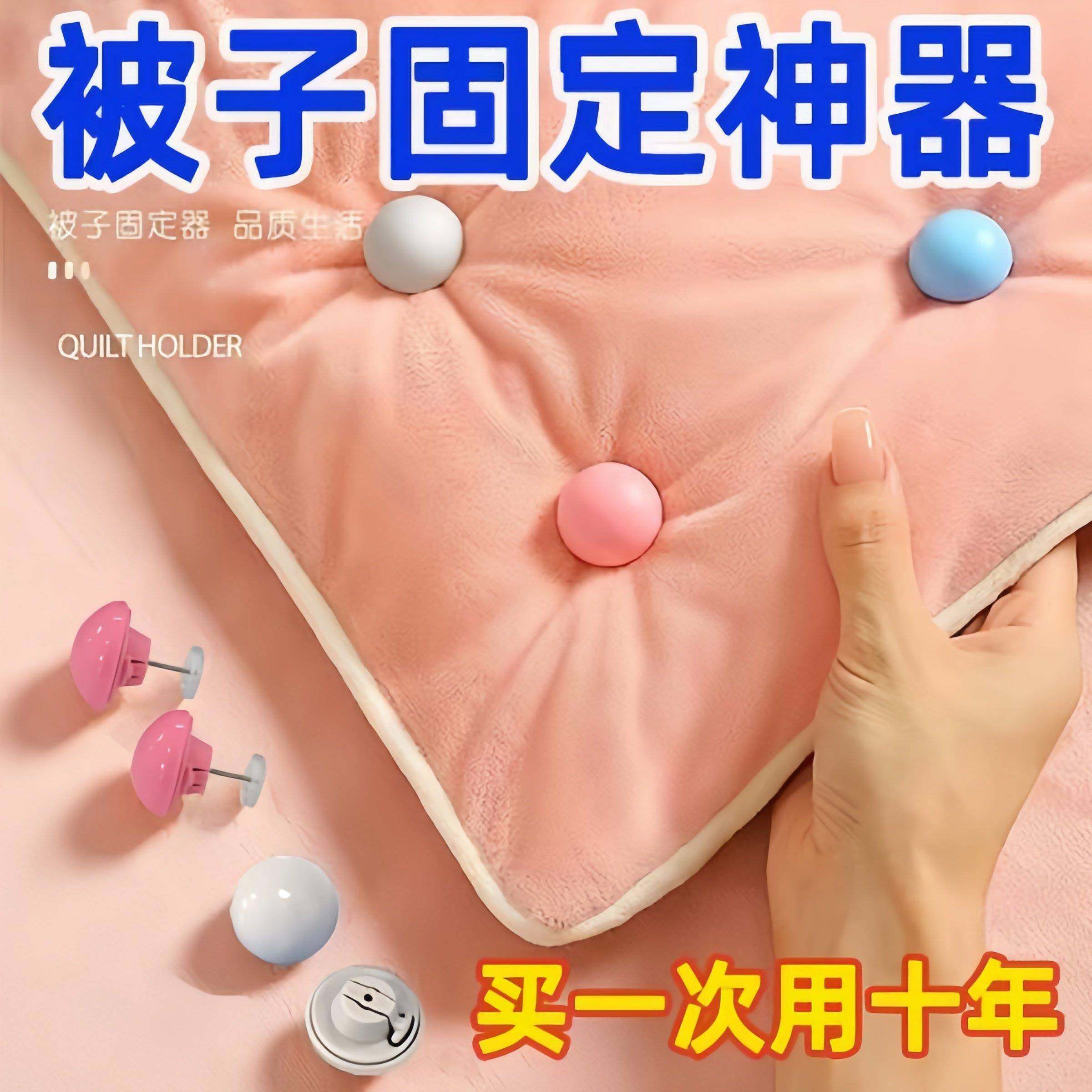 新款被子固定器床单防跑可拆卸订被子神器被罩被套固定器家用安全