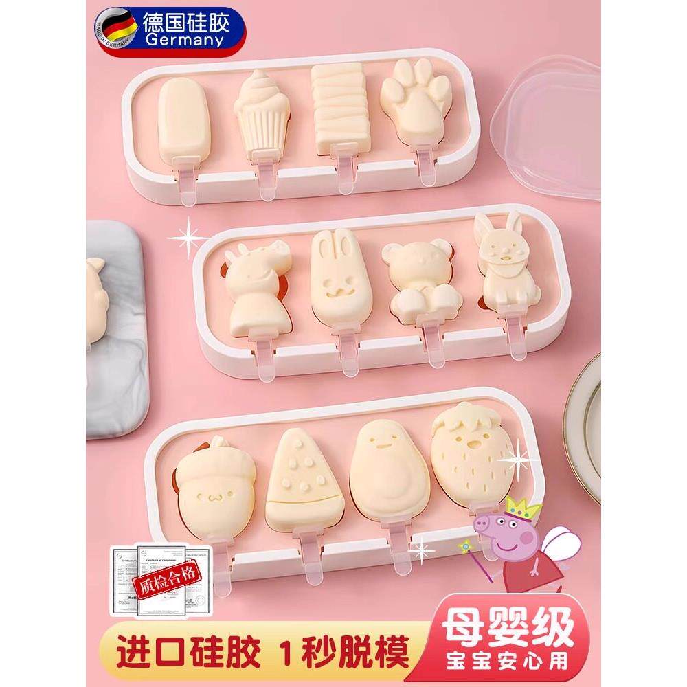 2026新款雪糕模具食品级软硅胶家用自制迷你奶酪棒儿童冰淇淋冰棍