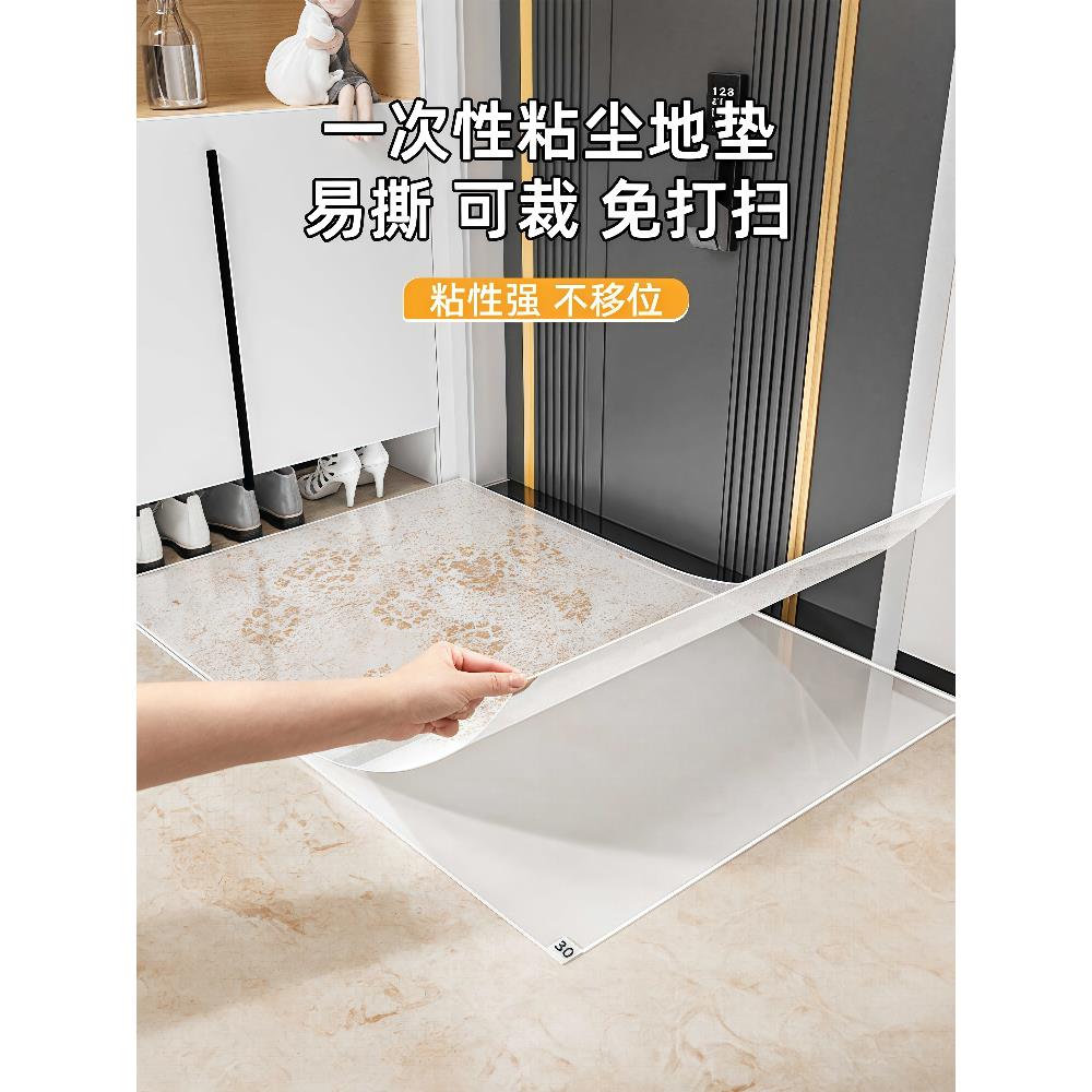 【行业热销】一次性入户门地垫家用可撕脚垫门口粘尘地毯灰尘防脏