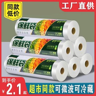 大中小号平 U先试用 特厚保鲜袋家用食品级冰箱专用加厚经济装