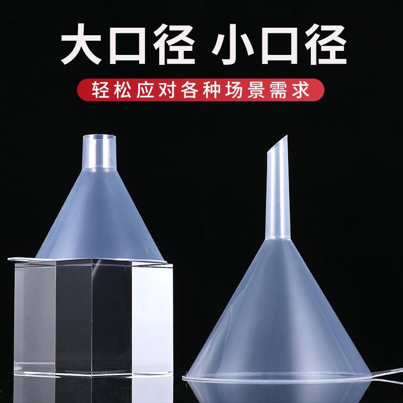 天猫正品漏斗食品级家用漏斗酒提子大口径塑料漏斗实验室小口径机