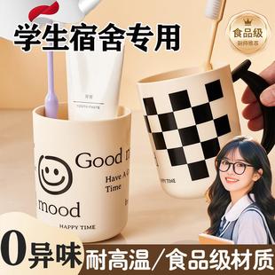 漱口杯高颜值家用刷牙杯子情侣洗漱杯防霉牙缸牙具 学生宿舍用新款