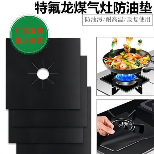 2026新款集燃灶气专用油贴纸煤厨气成灶台贴脏膜然灶气天防灶灶保
