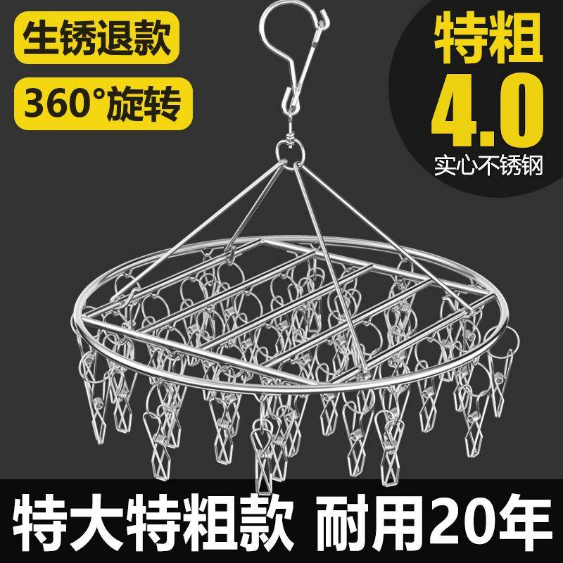 【天猫正品】特粗晾袜子衣架多夹子防风家用不锈钢晾衣夹多功能挂