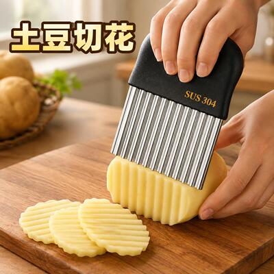 德国食品级大用波纹刀半圆烹饪304不锈钢不切刀土豆波浪刀薯格