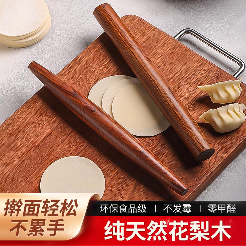 擀面杖实木黄花梨木家用食品级大小号饺子皮擀面棍面饼擀面图片