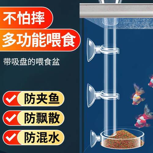 天猫正品鱼缸专用喂食器水晶虾喂食管水族箱虾缸草缸玻璃喂虾器底