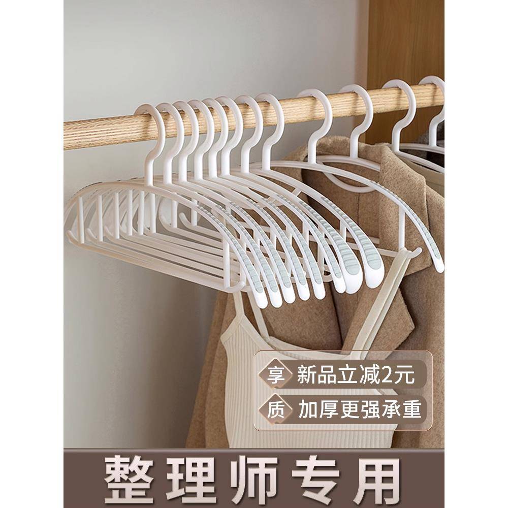 【天猫正品】无痕衣架挂衣家用防滑防肩角护衣不起包宿舍用学生衣