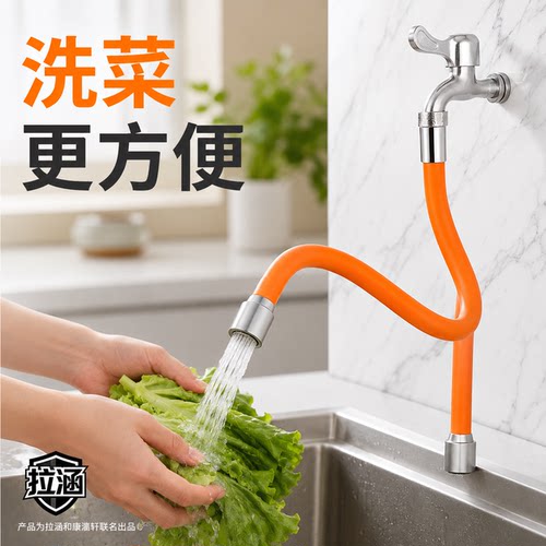 日本水龙头延长神器阳台加长软管子家用转换接头通用延伸器洗手盆