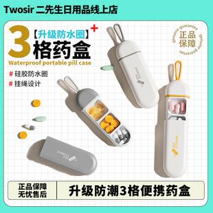便携式药盒家用防潮药丸药片分装盒旅行一日分格维生素每日收纳盒