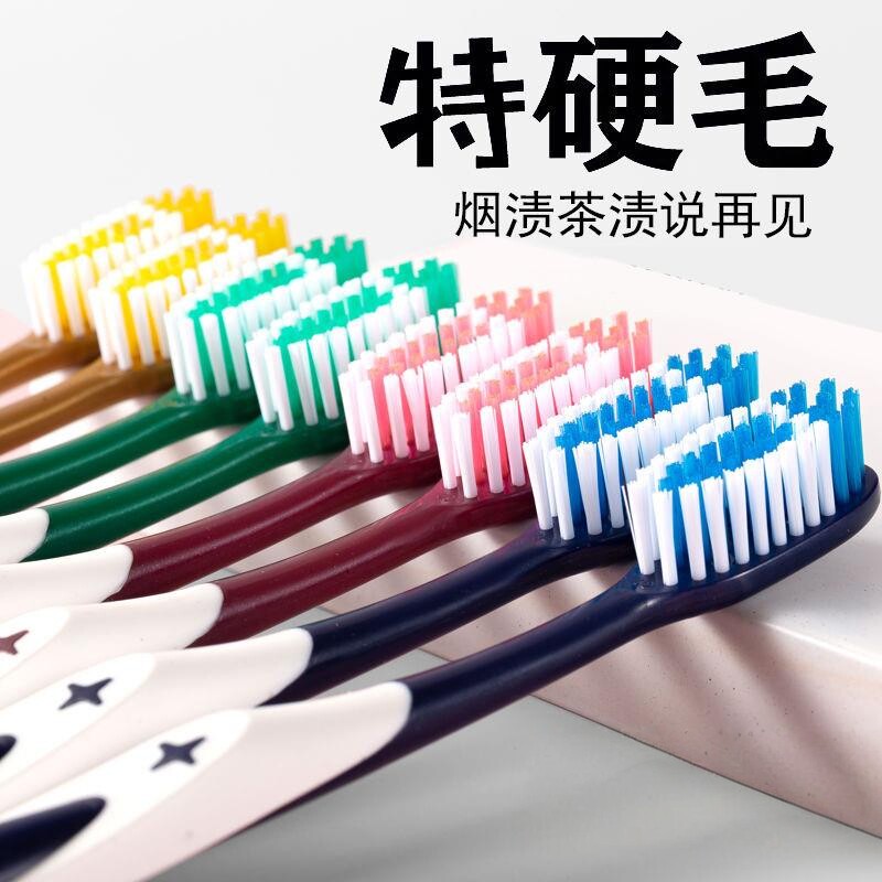 特硬毛牙刷大头超硬去牙渍男士成牙刷/口腔清洁工具