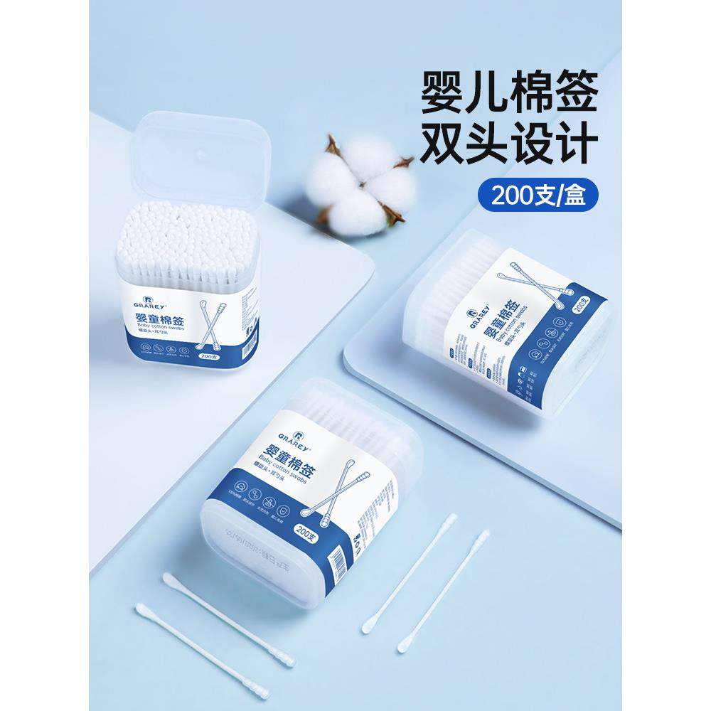 【品牌正品】GRAREY格瑞亚婴儿棉签宝宝专用鼻屎儿童小头掏耳勺婴,婴童用品,宝宝棉棒/棉签,淘宝优惠券,粉丝福利购,淘宝优惠卷