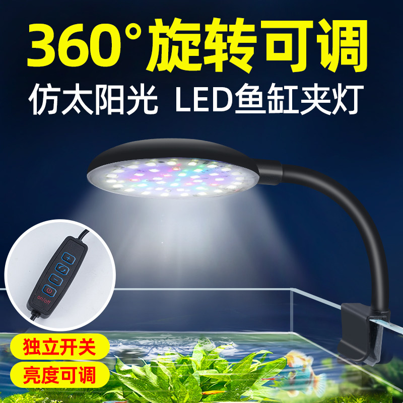 鱼缸照明灯小灯水草灯led灯防水灯小型专用灯观赏灯全光谱USB小夹图片