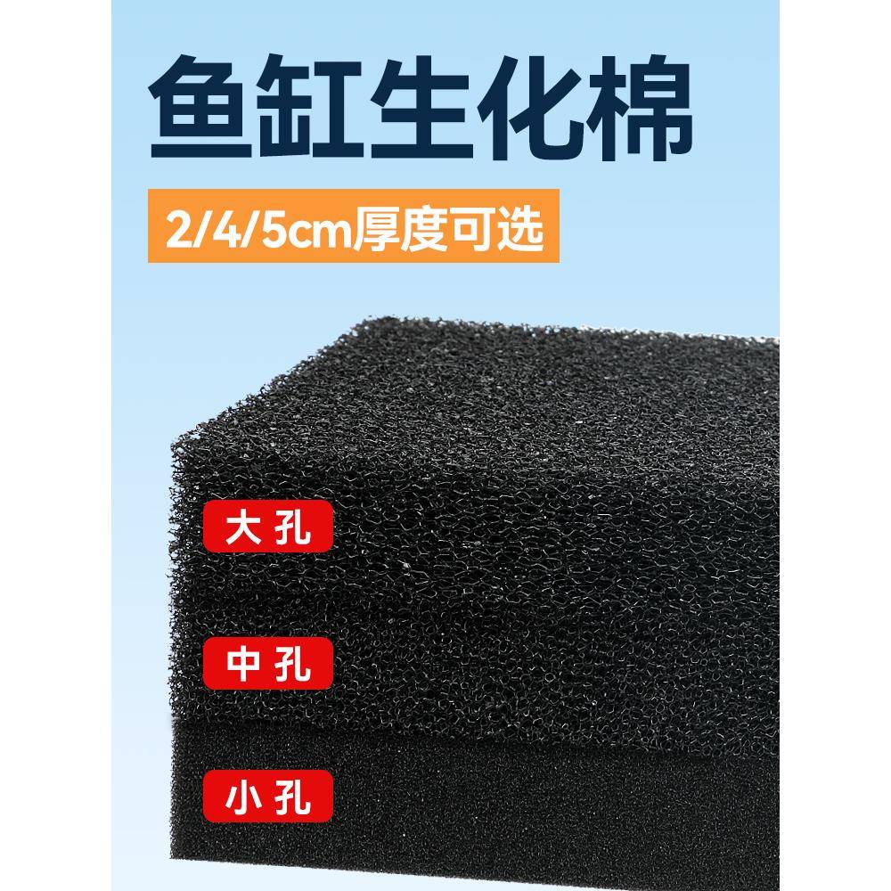 【天猫正品】鱼缸过滤棉信友生化棉鱼池过滤材料水族箱加厚黑色生
