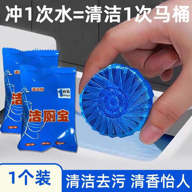 【天猫正品】洁厕宝蓝泡泡洁厕灵厕所除臭神器马桶清洁剂清香型去