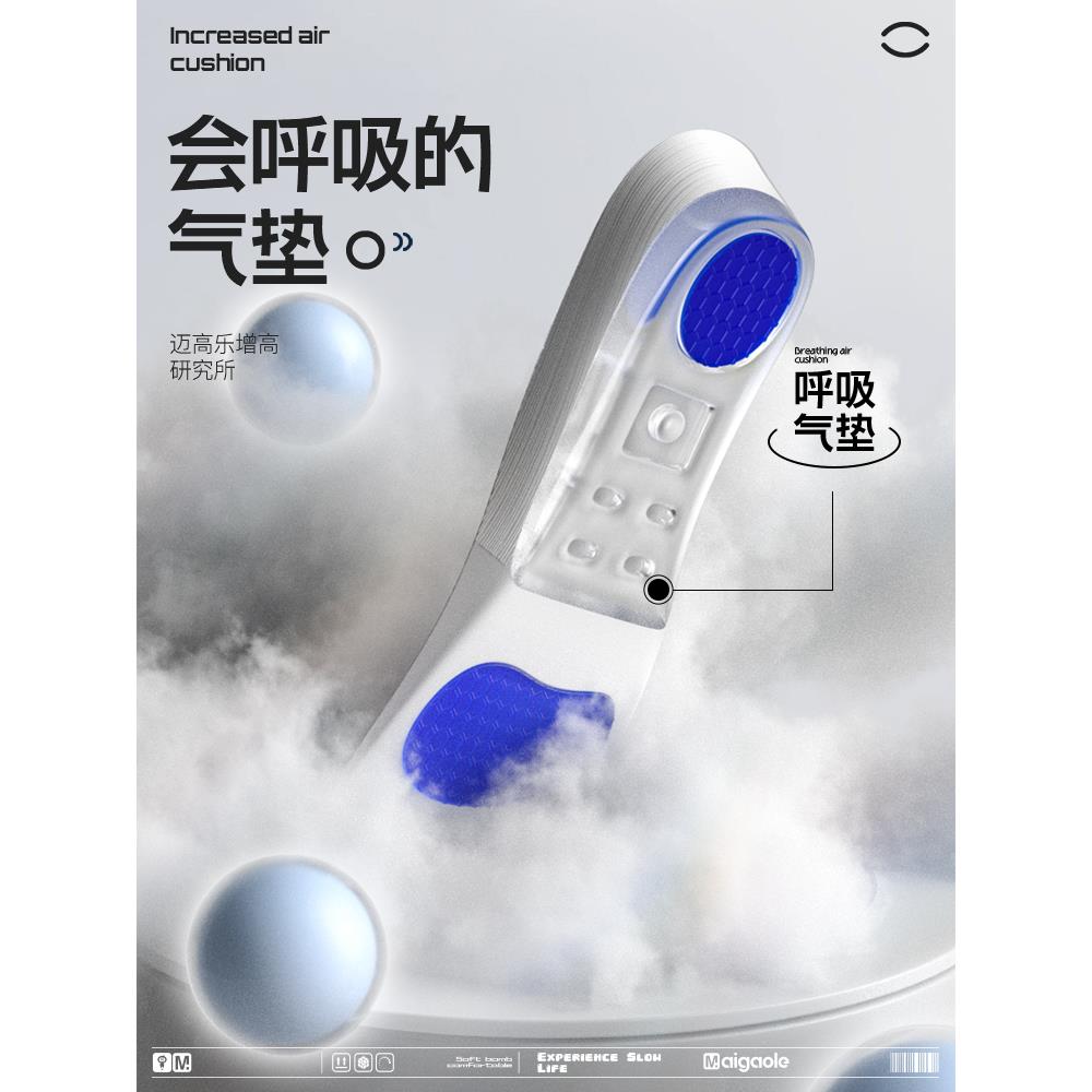 【天猫正品】迈高乐M-ZOOM气垫内增高鞋垫隐形GEL不移位马丁靴专