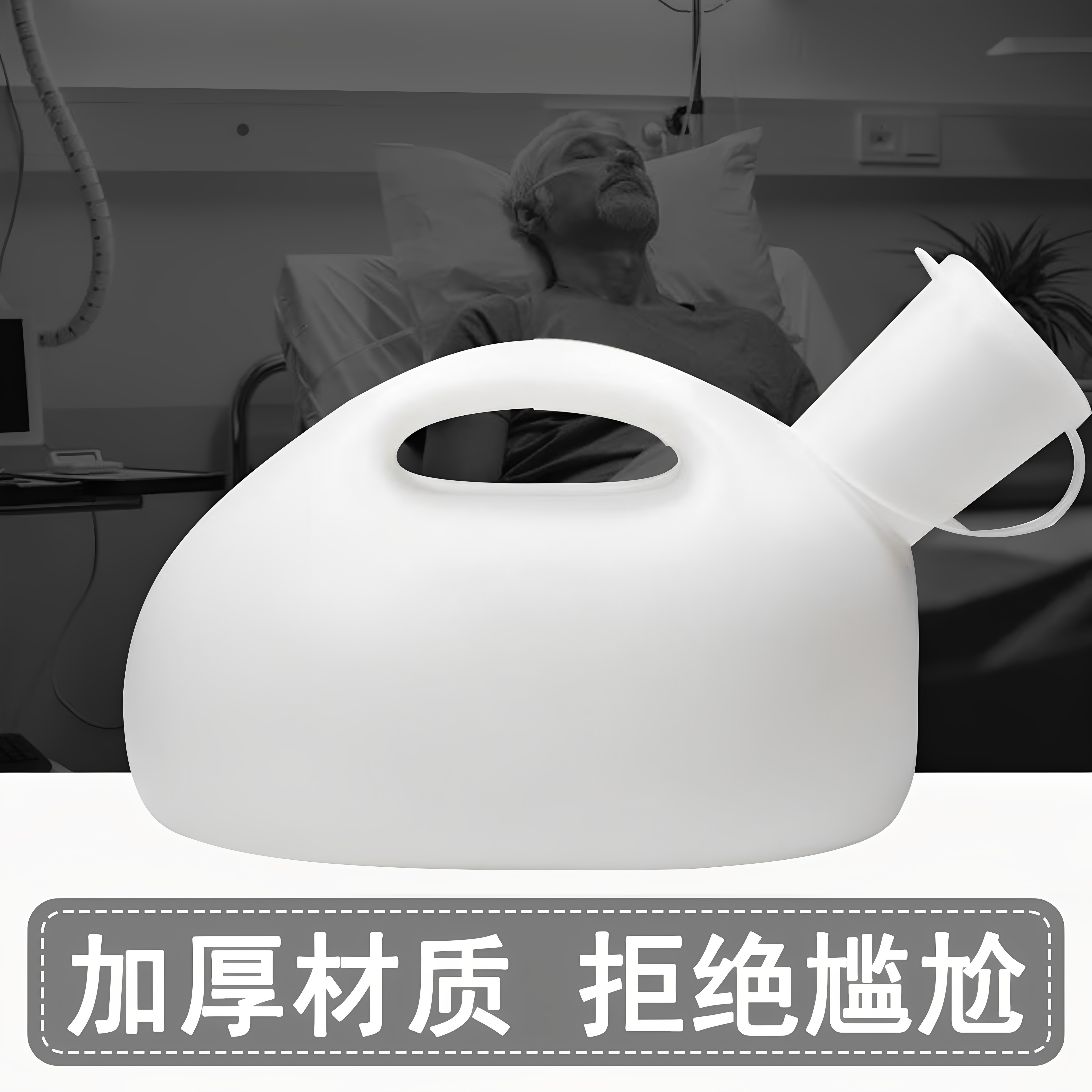 【天猫正品】日本尿壶男士老年人夜壶男式家用大容量儿童尿桶小便