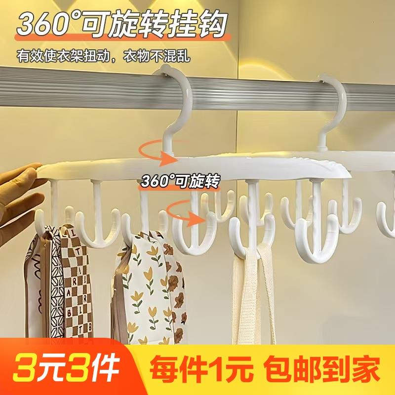 【天猫正品】12钩可旋转吊带衣架多功能内衣背心收纳宿舍挂钩衣架