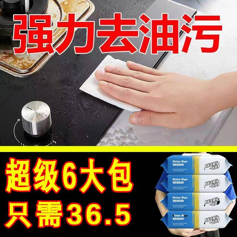 【天猫正品】厨房用品家用大全油烟机防油高效去油污生活小百货油