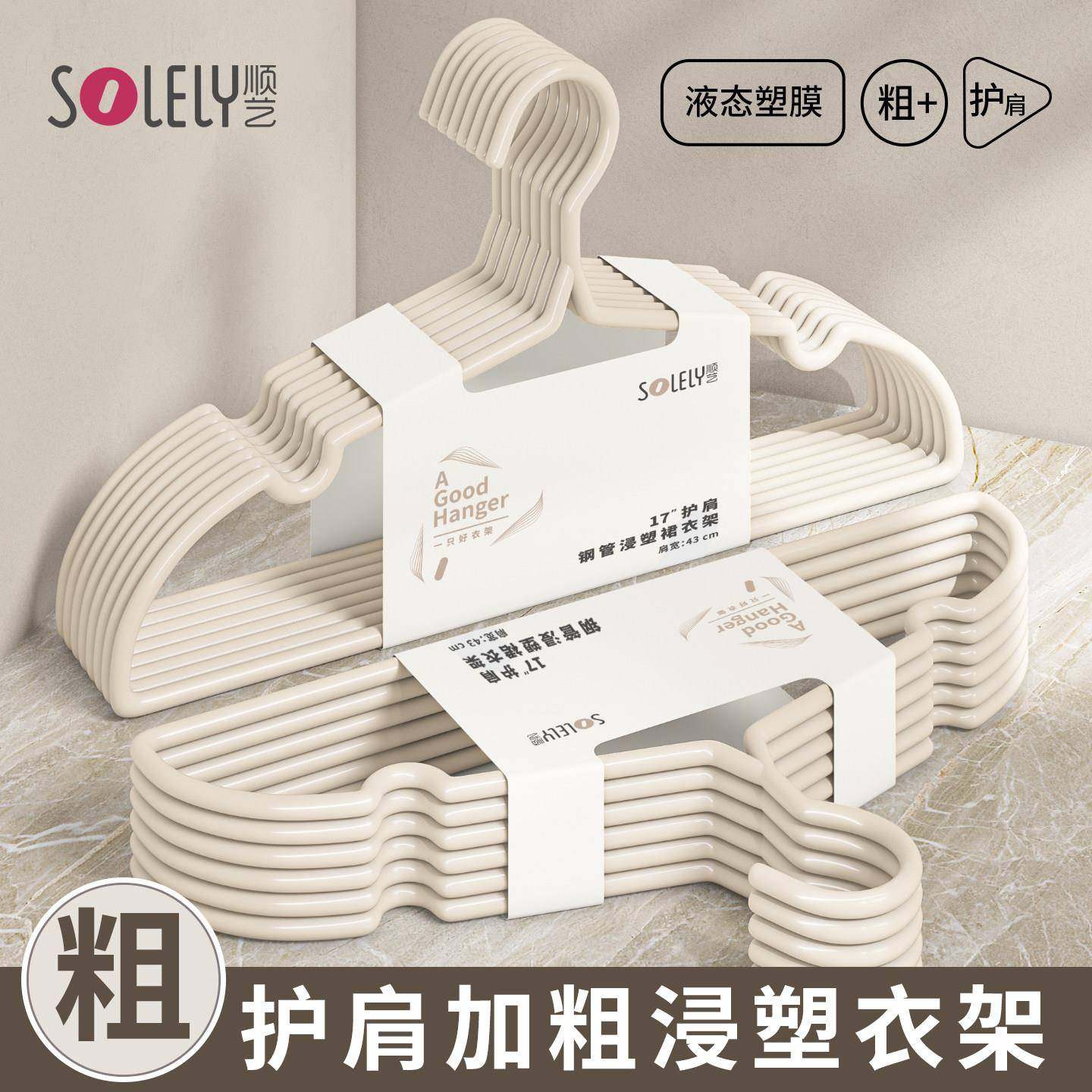 顺艺加粗衣架家用挂衣防滑无痕不鼓包衣服撑吊带内衣晾晒衣柜衣挂,收纳整理,金属衣架,淘宝优惠券,粉丝福利购,淘宝优惠卷