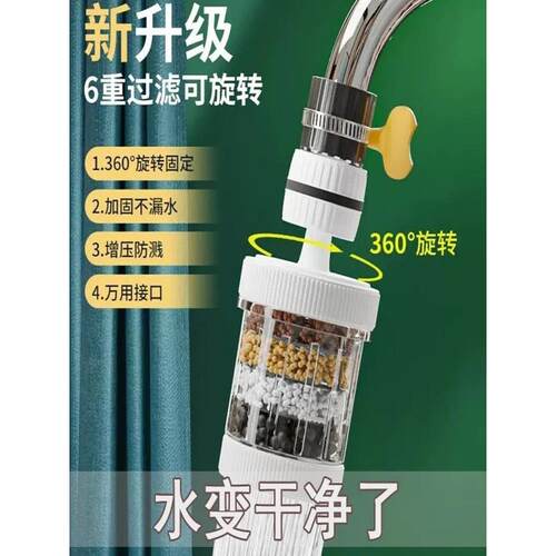 高档家用水龙头延伸过滤器自来水厨房通用过滤嘴防溅花洒万能净水