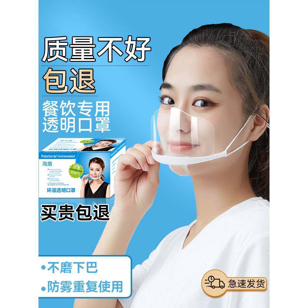 【品牌正品】透明口罩餐饮专用厨房一次性食品级防飞沫口水厨师工,居家日用,口罩,淘宝优惠券,粉丝福利购,淘宝优惠卷
