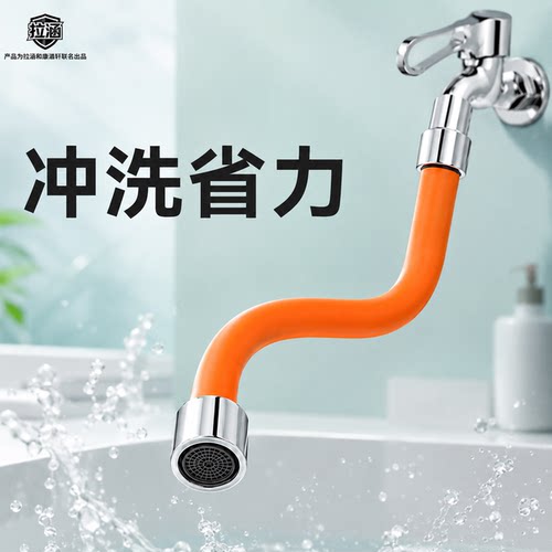 日本水龙头延长神器拖把池软管子延伸器防溅360°可旋转延伸洗手
