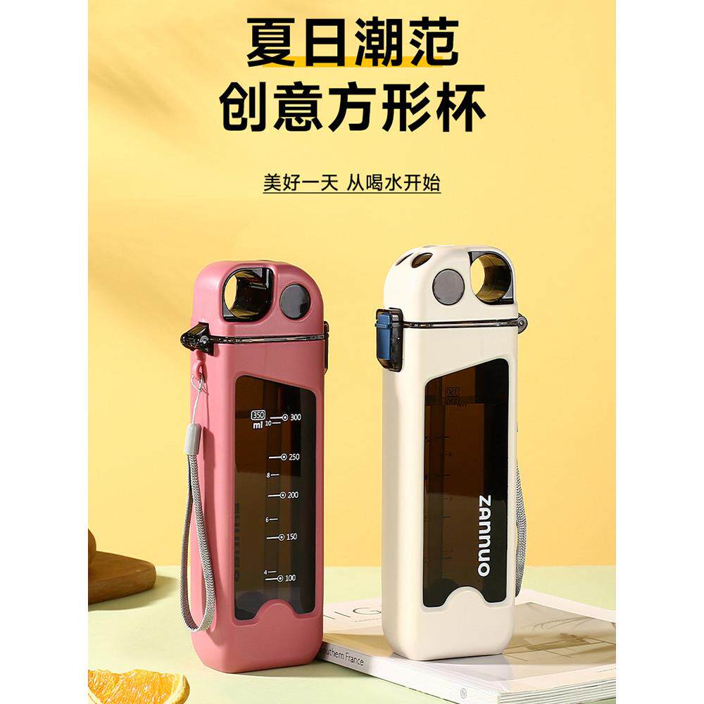 2026新款方形水杯女生高颜值2026新款吸管水壶夏季夏天学生网红塑