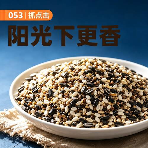 纯天然鹦鹉粮食高等虎皮牡丹利子亚麻籽五色麻子增肥专用食物营养