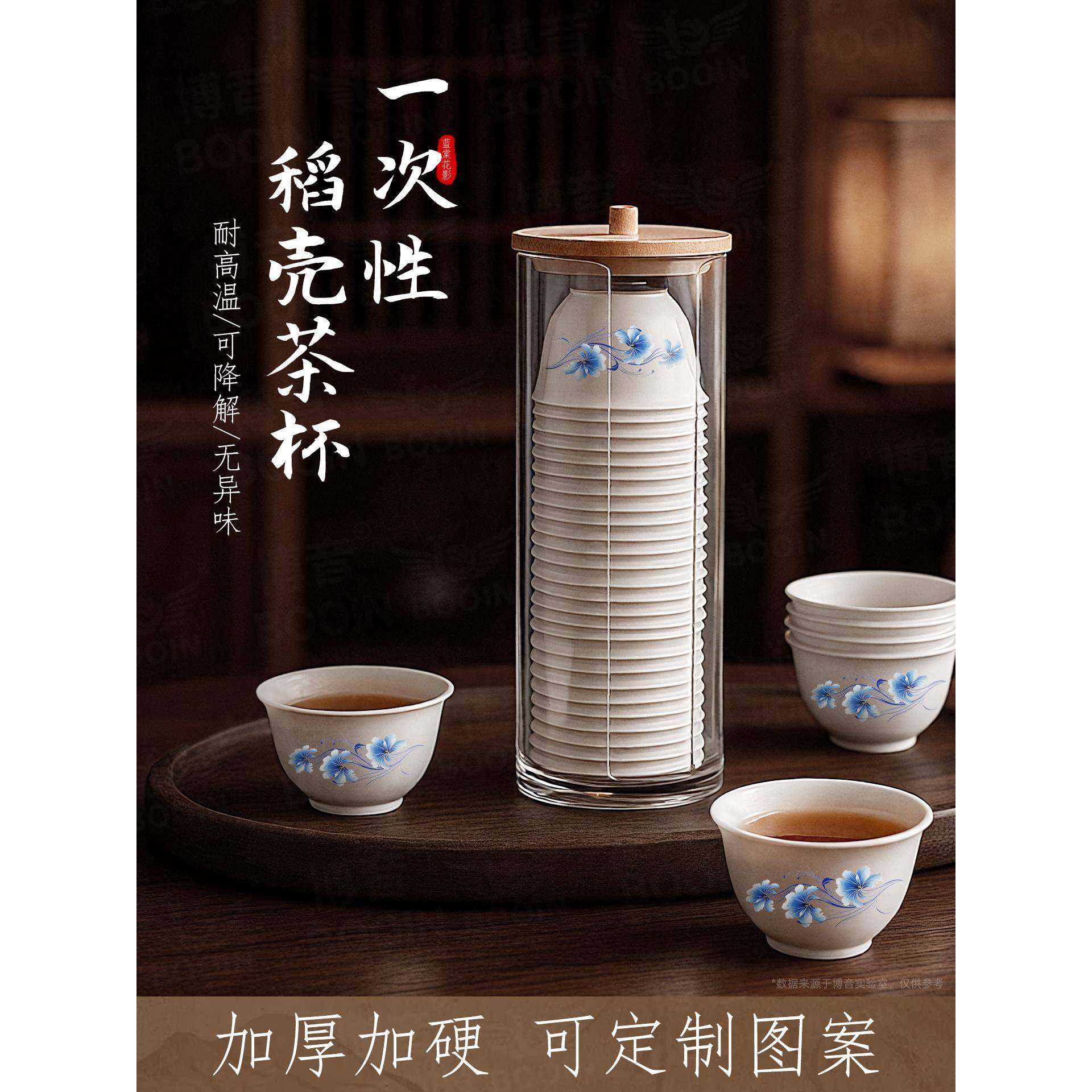 【品牌正品】稻壳一次性功夫茶杯小号便携式加厚家用待客茶杯高档,餐饮具,一次性茶具,淘宝优惠券,粉丝福利购,淘宝优惠卷