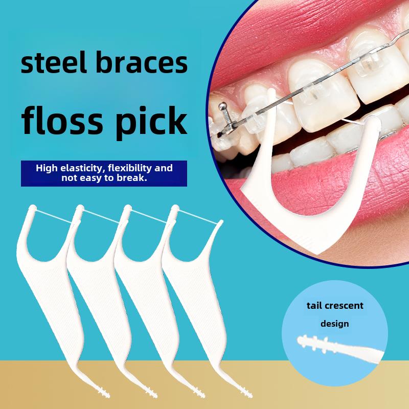 【天猫正品】正畸牙线棒牙箍牙套钢牙矫正期专用牙线清洁箍牙金属