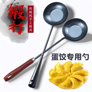 蛋饺专用勺平底不沾锅蛋饺神器章丘老式蛋饺铁勺做蛋饺蛋饺元宝勺