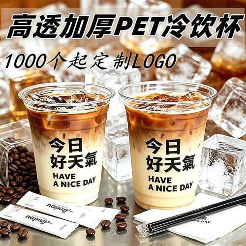 正品高档98口径咖啡杯一次性带盖pet透明冷饮杯冰美式拿铁奶茶杯