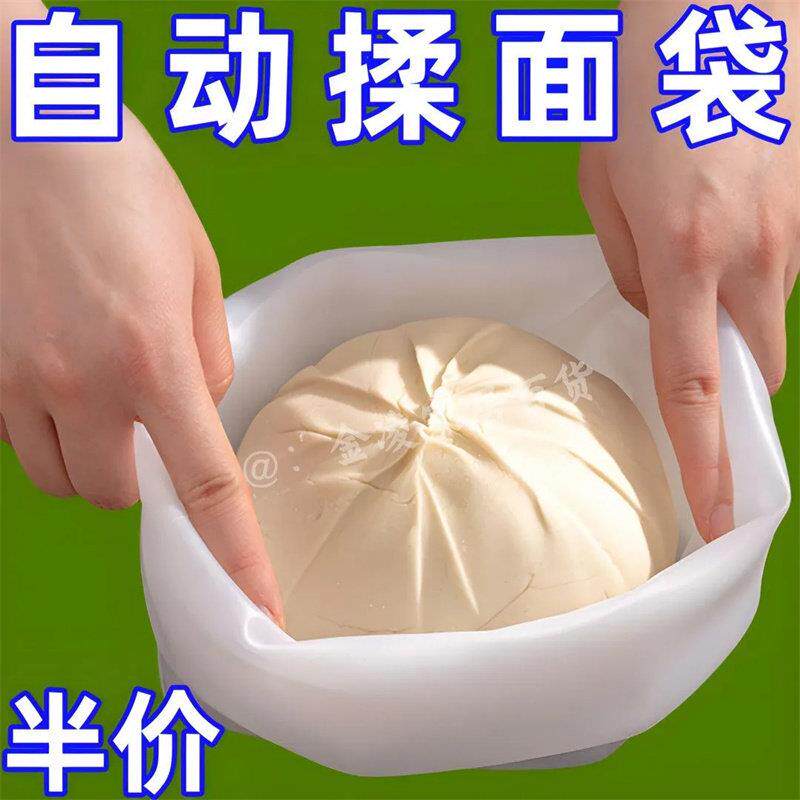 【品牌正品】厨房硅胶揉面袋特厚大号揉面粉袋家用不粘和面神器揉