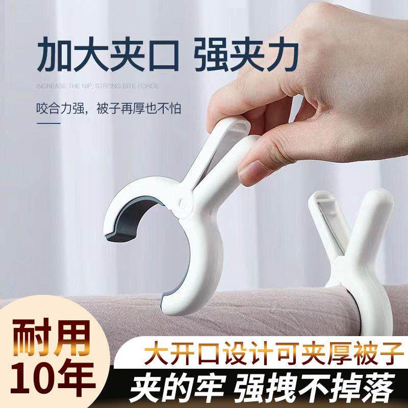 防风无痕晒被夹夹子晾衣夹晒被子大夹子夹袜子大号床单被夹塑料夹