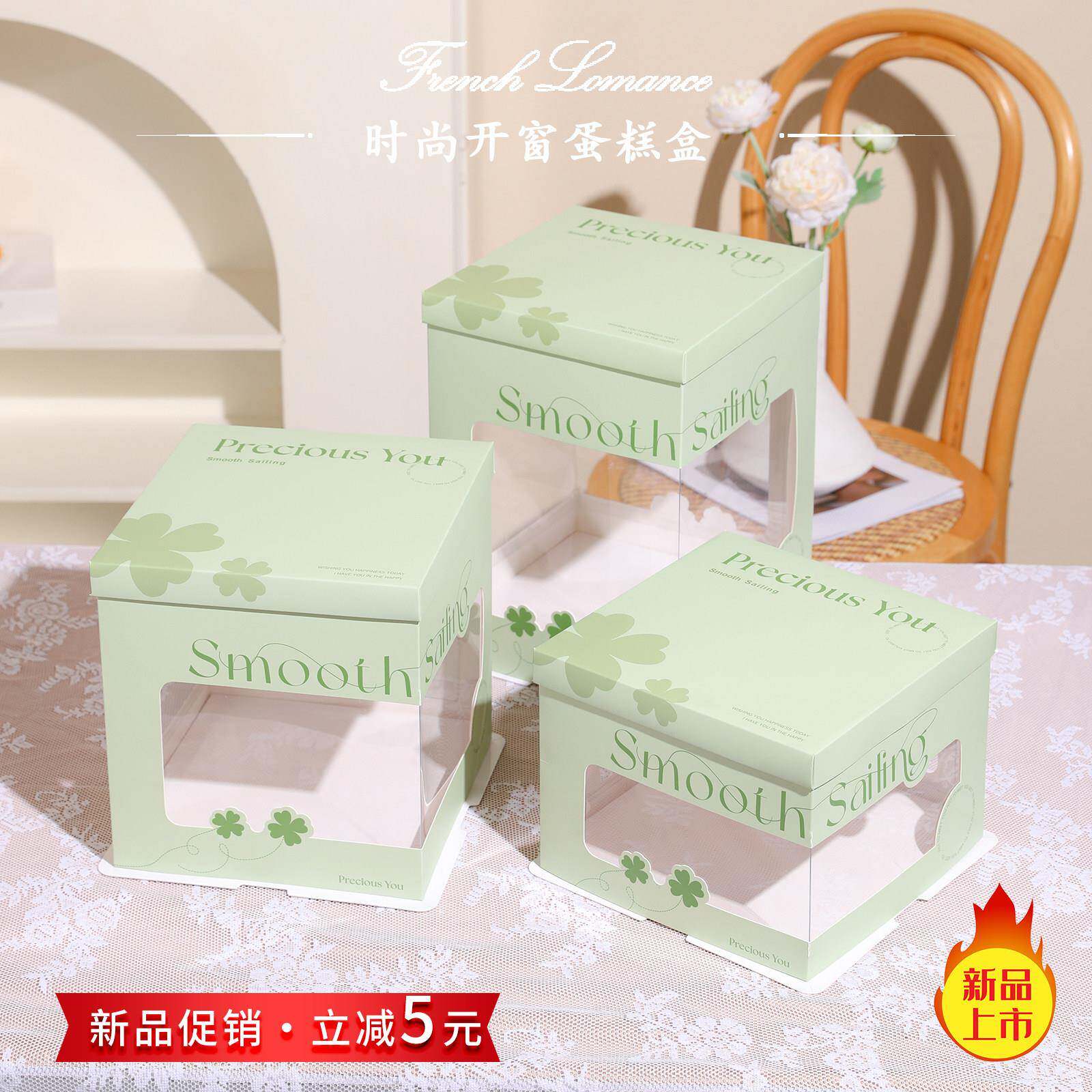 绿色对开窗网红蛋糕盒子包装盒透明生日蛋糕盒6/8寸双层加高定制
