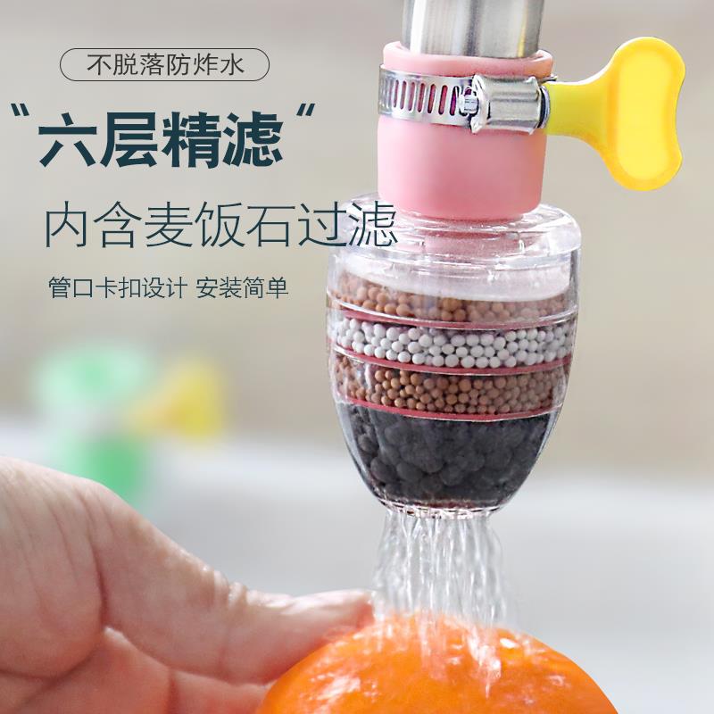 【天猫正品】多层家用水龙头过滤器通用防溅头花洒节水器厨房自来