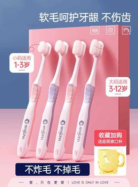 2026新款儿童牙刷3一6岁软毛0到12两岁4大宝宝小孩学生换牙期专用