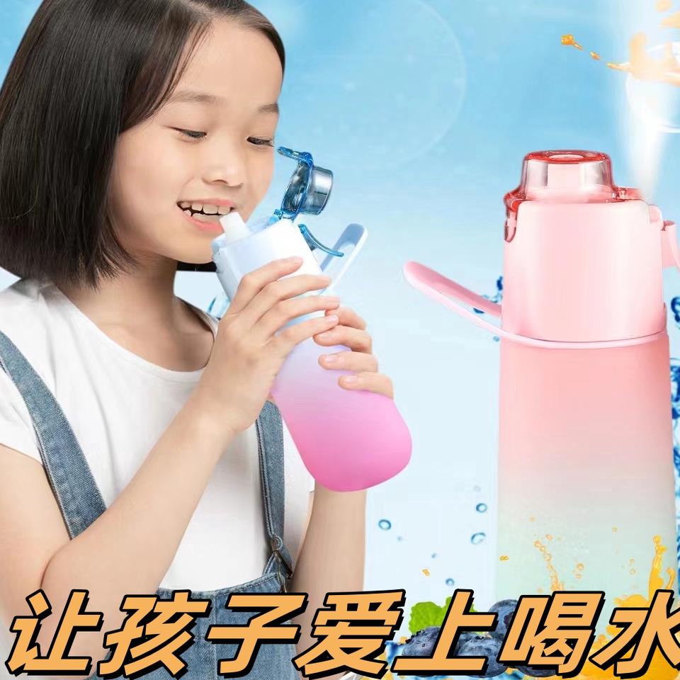 天猫正品儿童喷雾水杯带喷水瓶饮料奶茶水果香口味可以玩变气味环