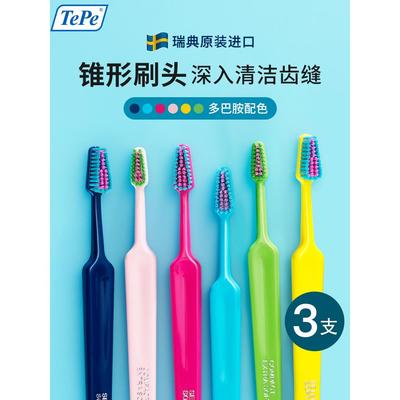 【天猫正品】瑞典进口TePe趣彩牙刷软毛中毛尖头小头超细成人男女