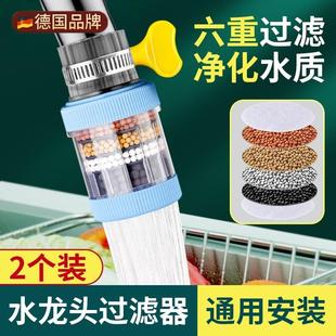 德国水龙头过滤器家用自来水净化器厨房龙头滤嘴延伸防溅净水神器
