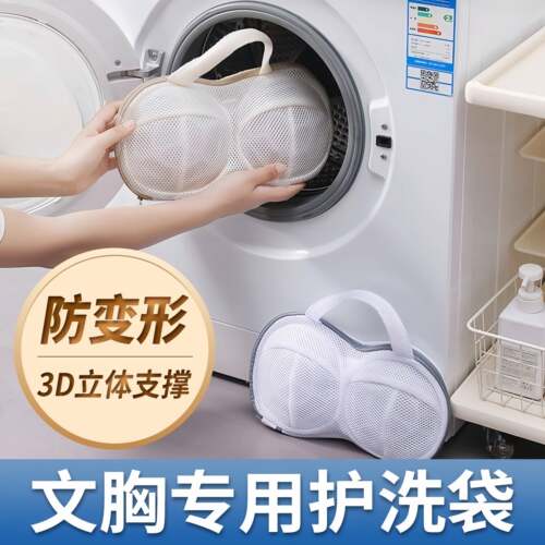 正品高档文胸洗衣袋洗衣机专用防变形的网袋机洗内衣专用袋胸罩护