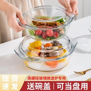玻璃碗带盖子耐高温家用大号泡面碗微波炉加热专用碗盘沙拉碗双耳