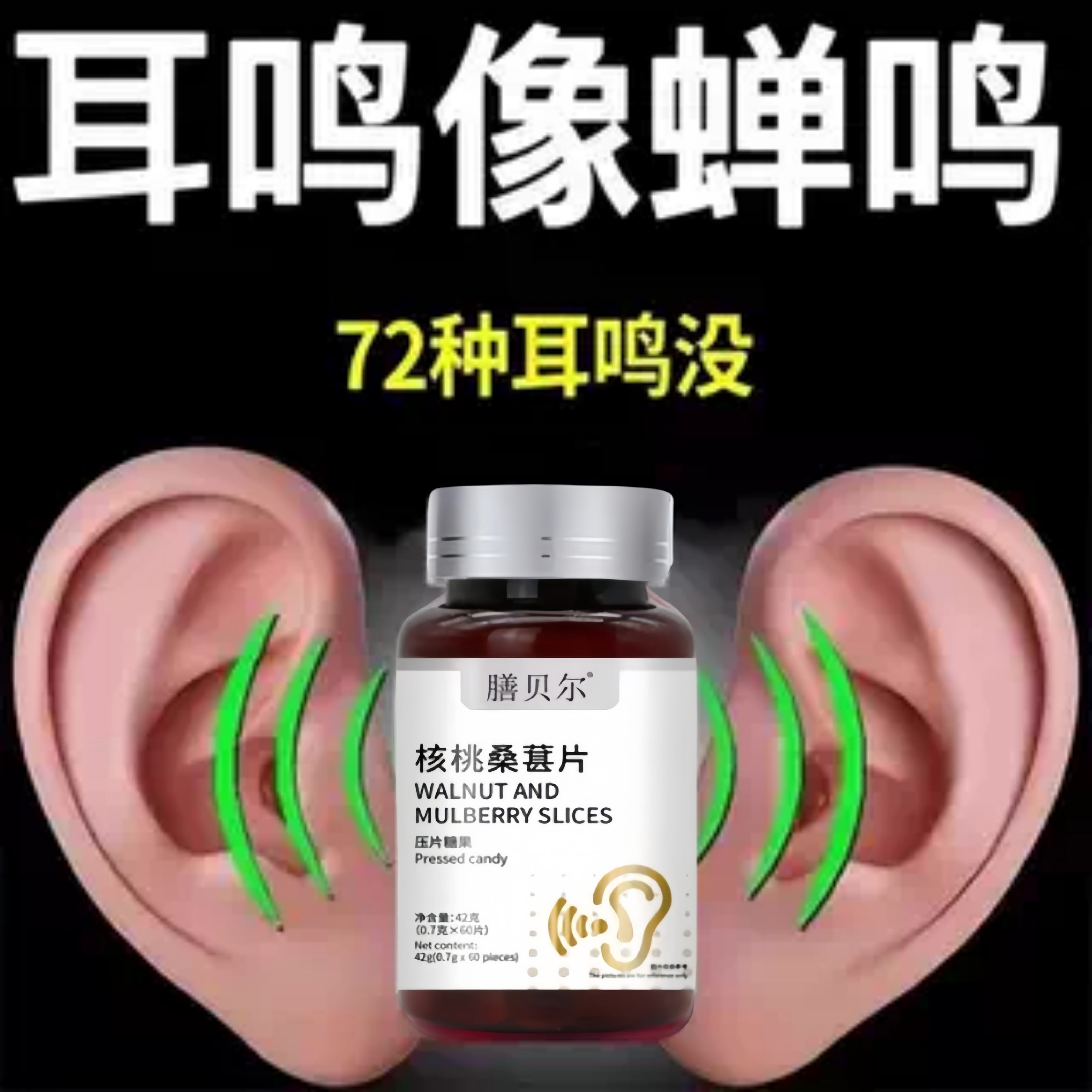 【多年脑嗡嗡叫】神经性脑耳鸣脑袋j嗡嗡响蝉鸣声