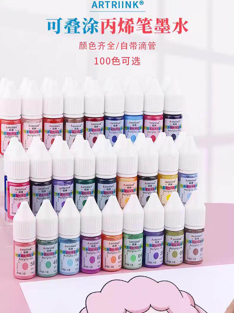 盾牌水性颜料马克笔墨水补充液12/100色丙烯马克笔填充液墨水丙烯