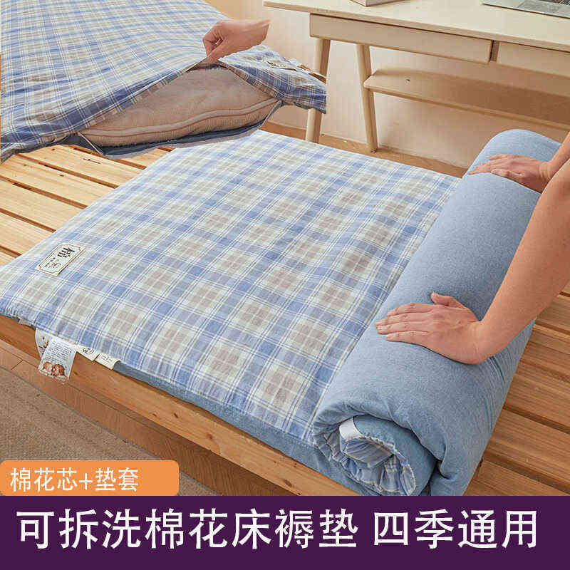 可拆洗新疆棉花床垫家用加厚褥子榻榻米打地铺卧室学生宿舍单人垫